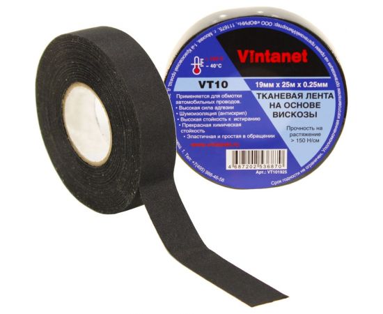 Тканевая лента на основе вискозы VINTANET VT10 19 мм, 25 м VT101925 