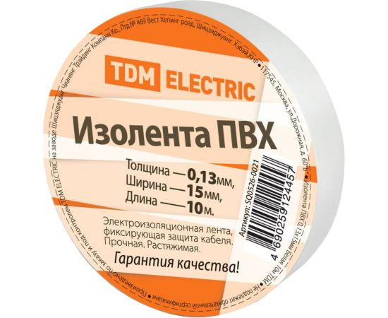 Изолента ПВХ TDM 0.13х15 мм белая 10 м SQ0526-0021 