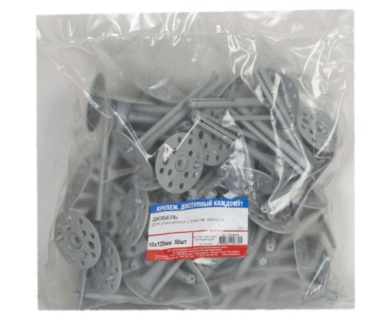 Дюбель для утеплителя с пластмассовым гвоздем Стройбат 10х120 50 шт. 2524024 / 127540 