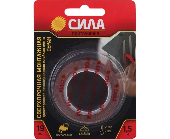 Сверхпрочная монтажная двусторонняя пеноакриловая Сила 19 мм х 1.5 м Б0046372 