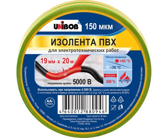 Изолента ПВХ UNIBOB 19 мм х 20 м, желто-зеленая 211759 
