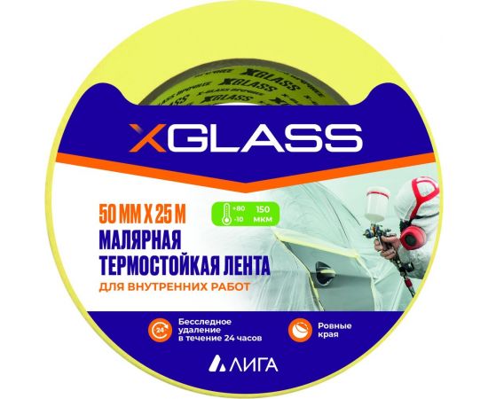 Термостойкая малярная клейкая лента X-Glass 80С, 50 мм х 25 м, крепированная УТ0008122 