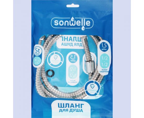 Шланг для душа SonWelle 150 см, 1/2-1/2, сталь, S6 D 569-028 – изображение 2