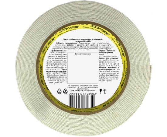 Двусторонняя клейкая лента на вспененной основе X-Glass 25 мм х 5 м, арт 552 цв.эт. инд.уп. УТ0008546 – изображение 2