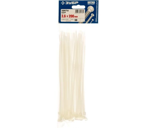 Хомут нейлоновый белый 50 шт. (200х3.6 мм; тип 7) ЗУБР 4-309017-36-200 – изображение 2