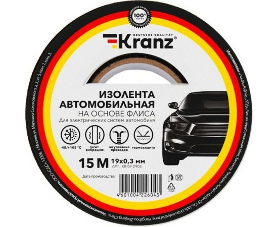 Автомобильная изолента KRANZ флис, 0.3x19 мм, 15 м KR-09-2906 – изображение 2