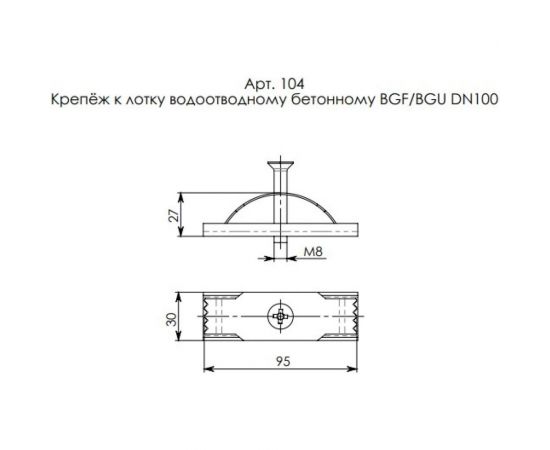 Крепеж Gidrolica для лотка водоотводного бетонного DN100 104 – изображение 2