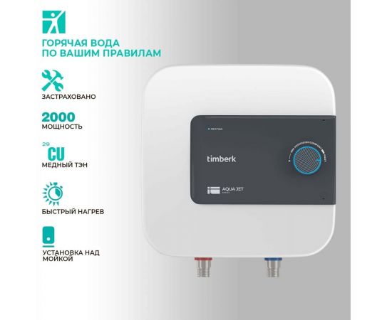 Электрический накопительный водонагреватель Timberk SWH SE1 10 VO – изображение 2