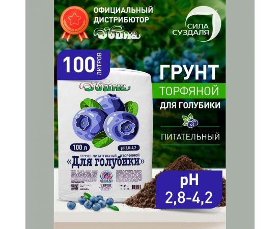 Торф Двина Для голубики 100 л 4811718003278 – изображение 3