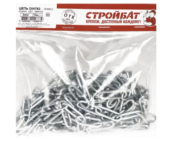 Оцинкованная цепь Стройбат DIN 763 длинное звено 3 мм 5 м 2519302-2 / 261620 – изображение 3