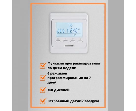 Терморегулятор для тёплого пола ТеплоСофт электронный E51.716 белый 51716 – изображение 3