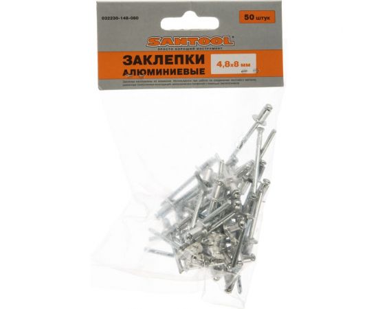 Заклепки SANTOOL 4,8х8 /50 шт/уп/ 032230-148-080 – изображение 4