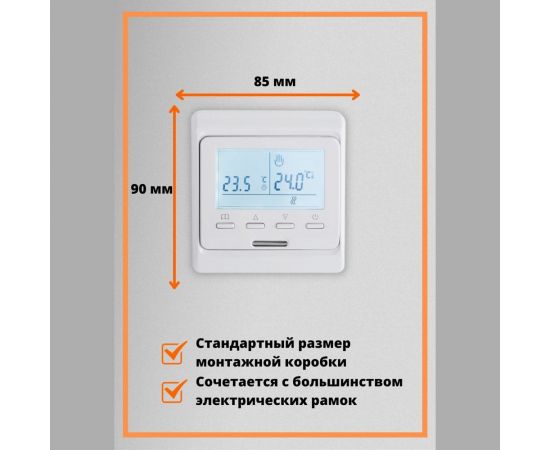 Терморегулятор для тёплого пола ТеплоСофт электронный E51.716 белый 51716 – изображение 4