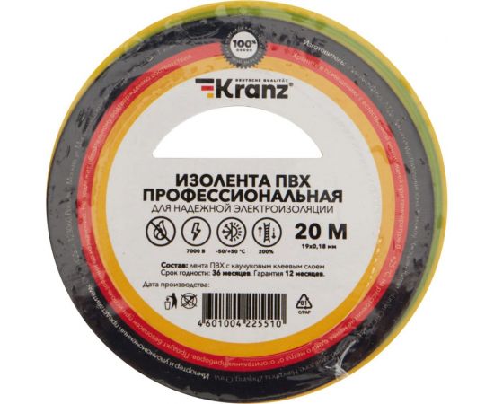 Профессиональная изолента ПВХ KRANZ 19 мм х 20 м, 0.18 мм, желто-зеленая KR-09-2807 – изображение 4