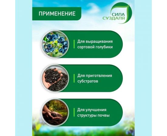 Торф Двина Для голубики 100 л 4811718003278 – изображение 4