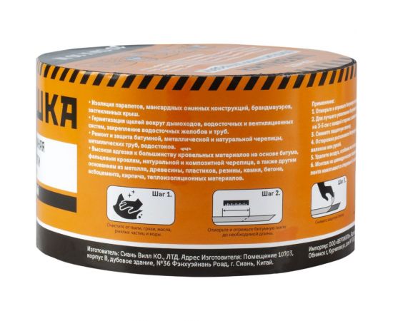 Кровельная битумная лента ШАБАШКА 10 см х 10 м, антрацит 034-4071 226767 – изображение 5