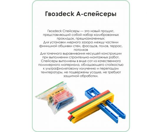А-Спейсер Гвозdeck №5 50 шт. 6000A005PP00WG12 – изображение 5