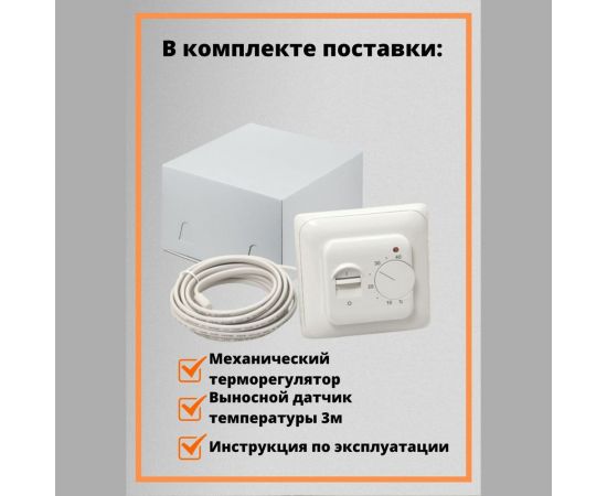 Терморегулятор для тёплого пола ТеплоСофт механический RTC 70.26 белый 7026 – изображение 5