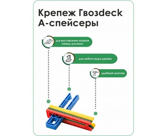 А-Спейсер Гвозdeck №5 50 шт. 6000A005PP00WG12 – изображение 9
