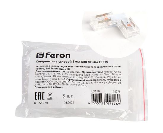 Угловой соединитель для ленты COB LS530 FERON LD178, 8мм 48275 