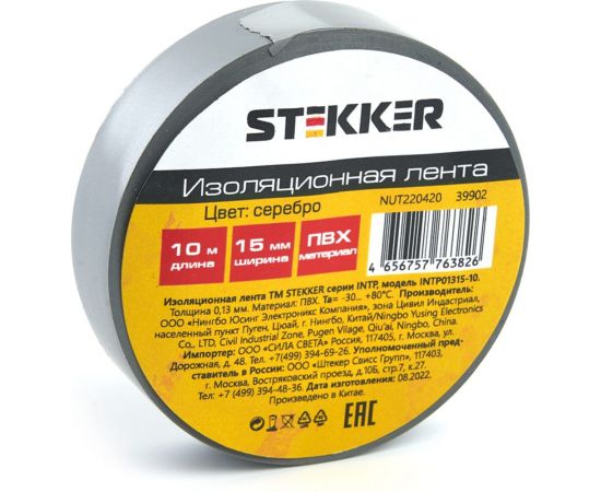 Изоляционная лента STEKKER intp01315-10 0,13x15 мм, 10 м, серебро 39902 