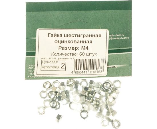 Шестигранная гайка Метизный двор M4 DIN 934 60 шт. 4690441018168 