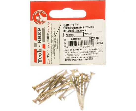 Саморез Tech-Krep ШУж 3,0х35 потайная головка 22 шт, пакет 102476 