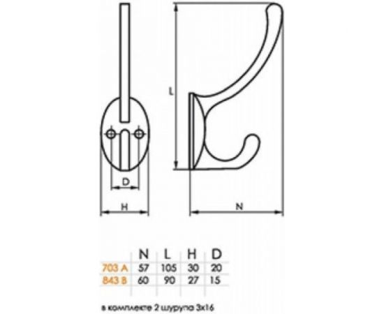 Крючок-вешалка SOLLER 703А золото Е909 – изображение 2