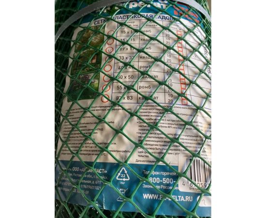 Садовая ромбическая сетка Гидроагрегат 17х17 мм, 1.8х20 м, зеленая Р1-00005960 – изображение 2