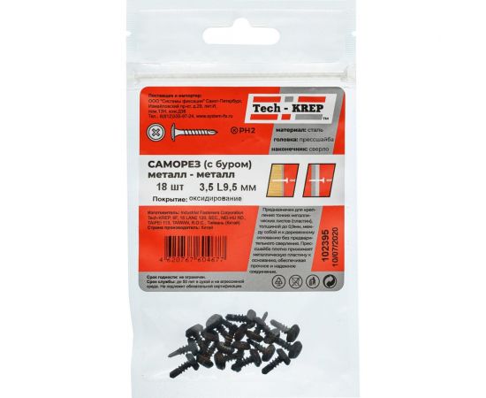 Саморез Tech-Krep ШСММ сверло 3,5х9,5 18 шт, пакет 102395 – изображение 2