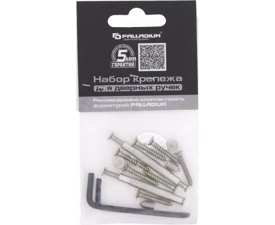 Набор крепежа для дверных ручек Palladium УТ-00000533 – изображение 2