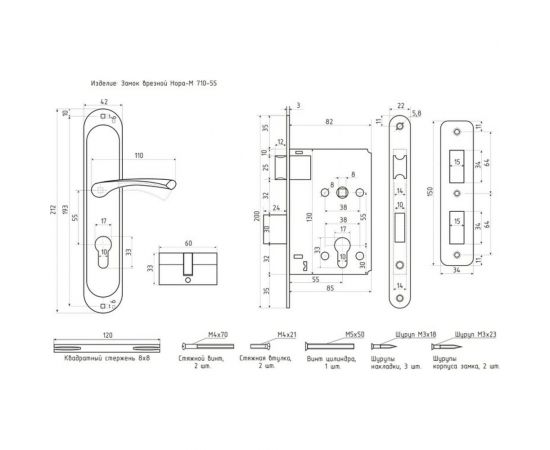 Врезной замок НОРА-М N EW 710-55 мм золото 16976 – изображение 2