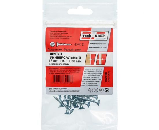 Саморез Tech-Krep ШУц 4,0х30 потайная головка 17 шт, пакет 102428 – изображение 2
