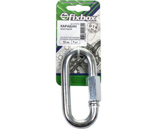 Винтовой карабин Fixbox 12 мм белый цинк 1 шт 243390 – изображение 2