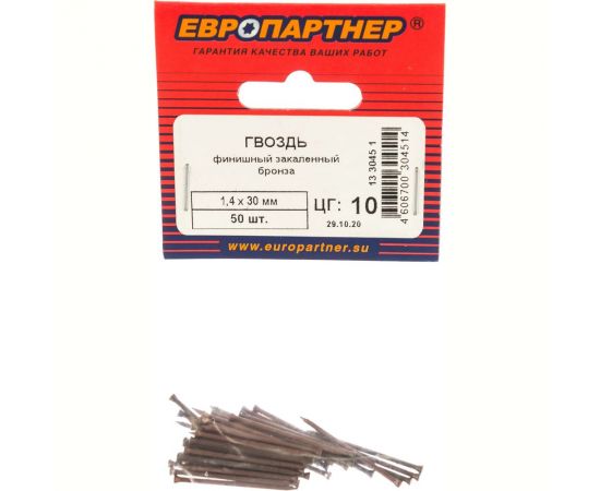 Закаленный финишный гвоздь ЕВРОПАРТНЕР бронза 1,4х30 50шт. 13 3045 1 – изображение 2