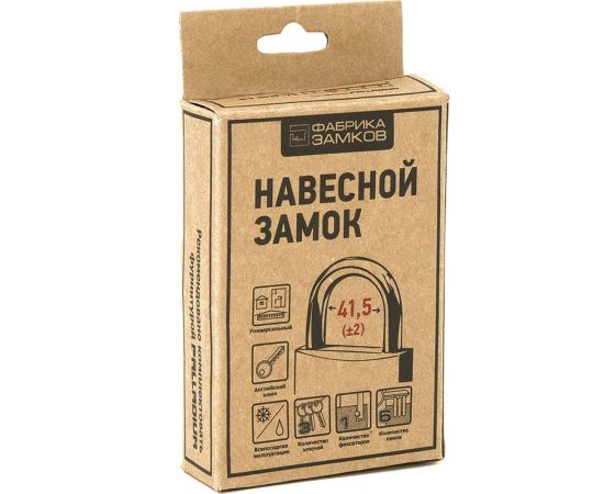 Навесной замок Фабрика замков 303F-75 СТ-00000340 – изображение 2