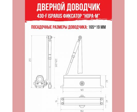 Дверной доводчик с фиксацией НОРА-М Isparus 430F (морозостойкий; от 50 до 110 кг; коричневый) 18407 – изображение 3