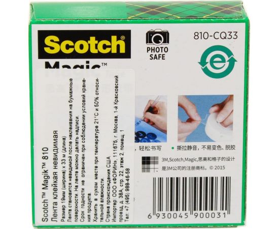 Невидимая клейкая лента SCOTCH 810 Magic в коробочке, 19 мм х 33 м 7100024666 – изображение 3