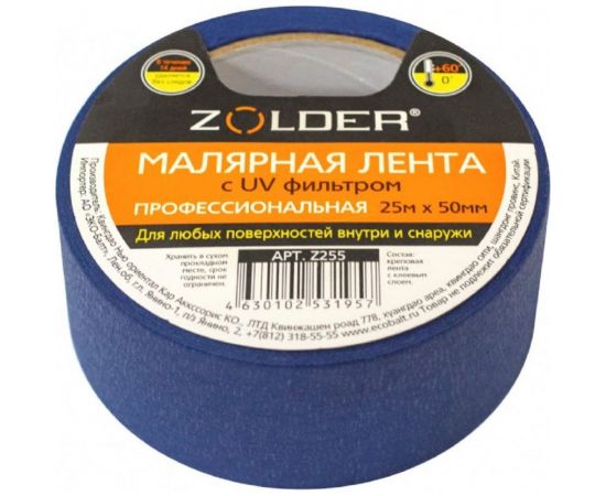 Малярная лента ZOLDER синяя, c UV-фильтром, 50 мм х 25 м Z255 ЭК000138376 – изображение 3