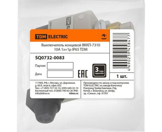 Концевой выключатель TDM ВККП-7310 10А 1з+1р IP65 SQ0732-0083 – изображение 3