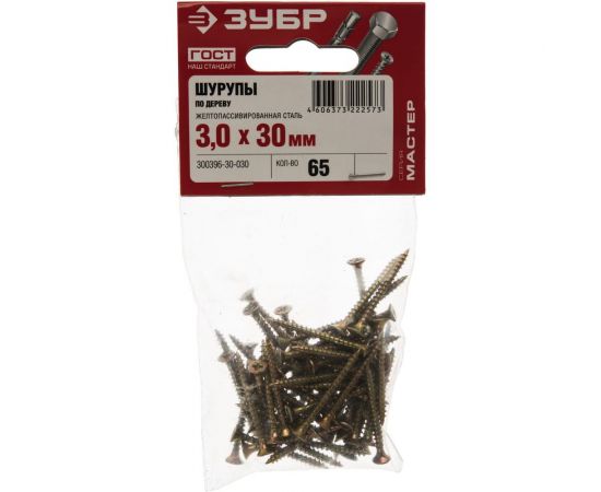 Универсальные саморезы СУ-Ж ЗУБР, 30 х 3.0 мм, 65 шт, желтый цинк, 300396-30-030 – изображение 4