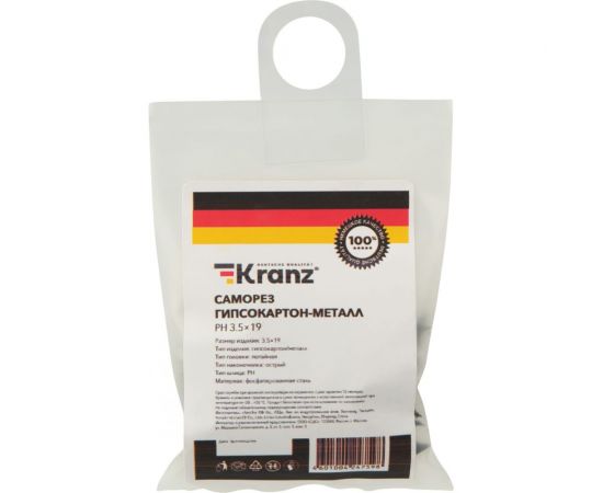 Саморез гипсокартон-дерево KRANZ 3,5x19, 50 шт. 1133-3519-4 – изображение 4