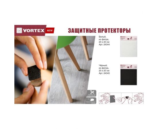 Защитный протектор из фетра VORTEX белый, 200x200 мм 24344 – изображение 5