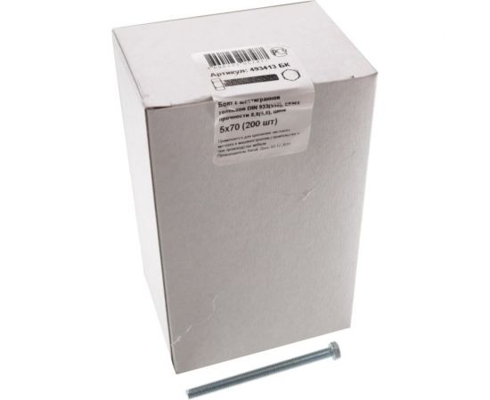 Болт с шестигранной головкой Крепежная техника полная резьба, DIN 933 558, 5х70, 200 шт. 493413 БК – изображение 5