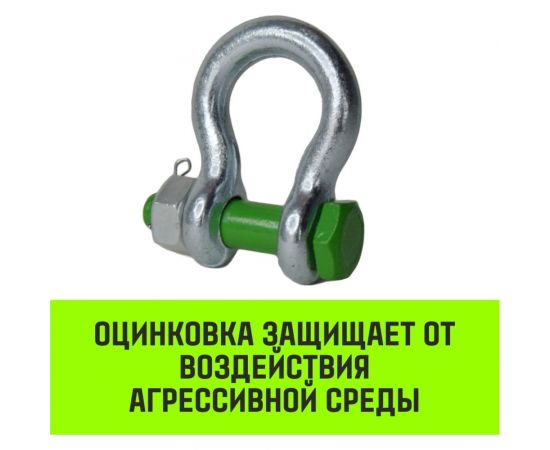 Омегообразная скоба со шплинтом HITCH G2130, 2.0 т SZ072028 – изображение 10