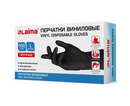 Виниловые одноразовые перчатки LAIMA неопудренные, черные, размер L, 50 пар 607896 