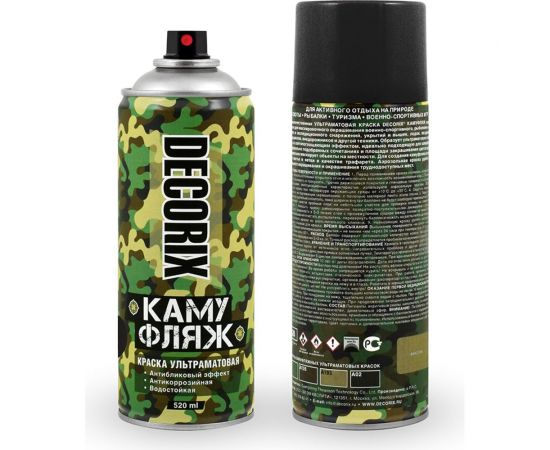 Аэрозольная светопоглощающая краска с камуфляжным эффектом Decorix КАМУФЛЯЖ (ультраматовая; чёрный; 520 мл) 0144-02 DX 