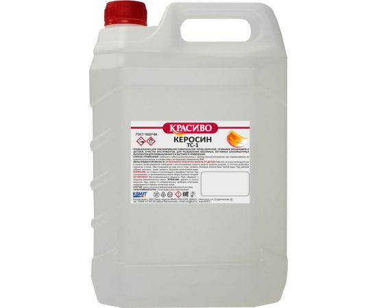 Керосин Красиво ТС-1 (кан 5 л/3,6 кг) 4631152351366 