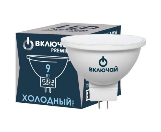 Светодиодная лампа Включай 9W GU5.3 MR16 6500K LED PREMIUM MR16-9W-GU5.3-WW 1007817 