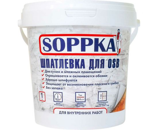 Шпатлевка для OSB SOPPKA 1 кг СОП-Шпатл1 